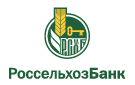 Банк Россельхозбанк в Новом Осколе